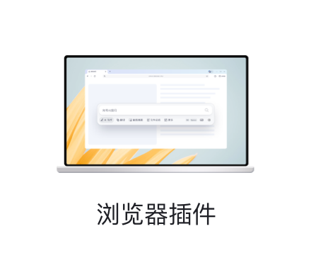扩展